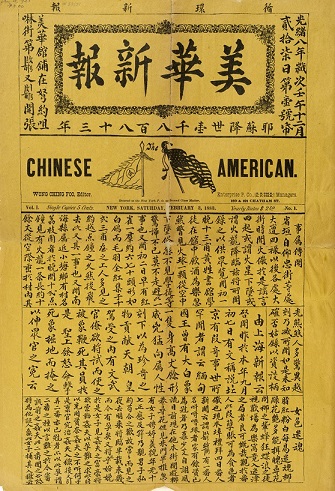 唐孝先:美国华人民权运动先驱王清福 文章封面圖