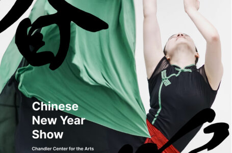 2024 The Chinese New Year Show